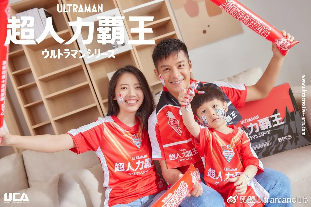 「奥盟代购」奥特曼亲子足球保卫战