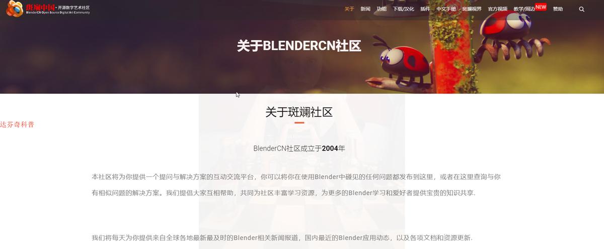 三维软件blender,超强三维软件blender快速入门教程