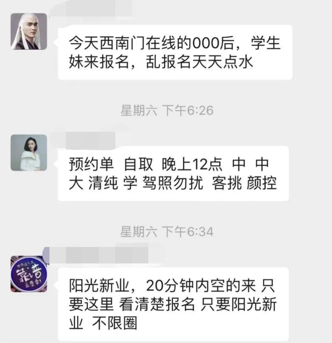 “外围女”为何总是源源不断