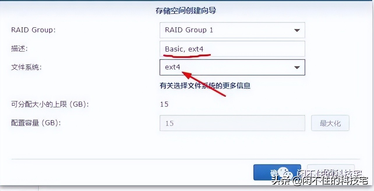固定IP、添加硬盘、设置共享文件夹，一步步打造属于自己的群晖