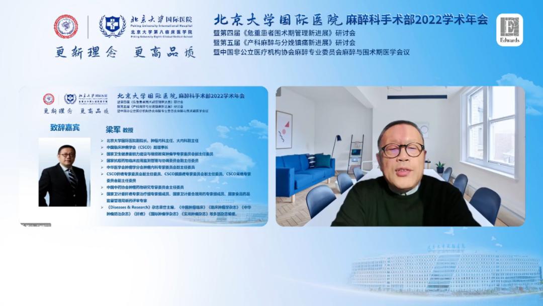 北京大学国际学术大会,北京大学国际医院手术