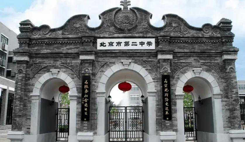北京排名十大中学,北京市清华志清中学