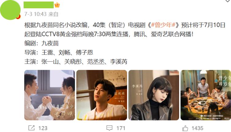 央视八套即将开播的电视剧,央视八套近期电视剧名单出炉