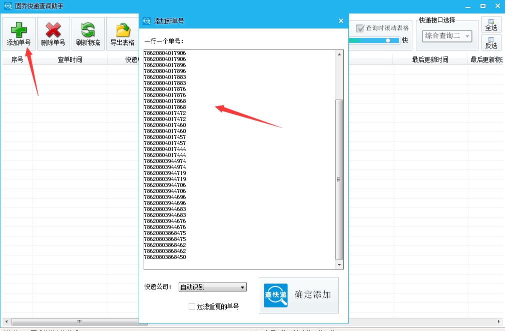 邮政快递单号查询跟踪物流信息,怎么通过手机号查快递物流信息