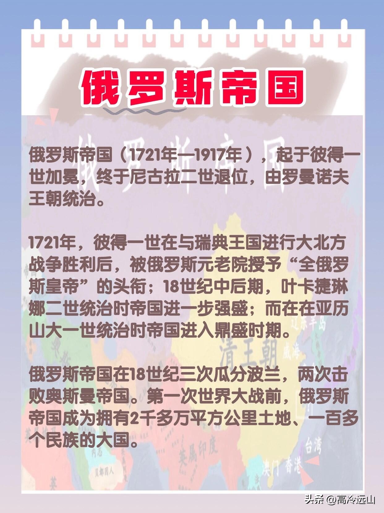 世界历史十大帝国版图,世界历史十大帝国有哪些