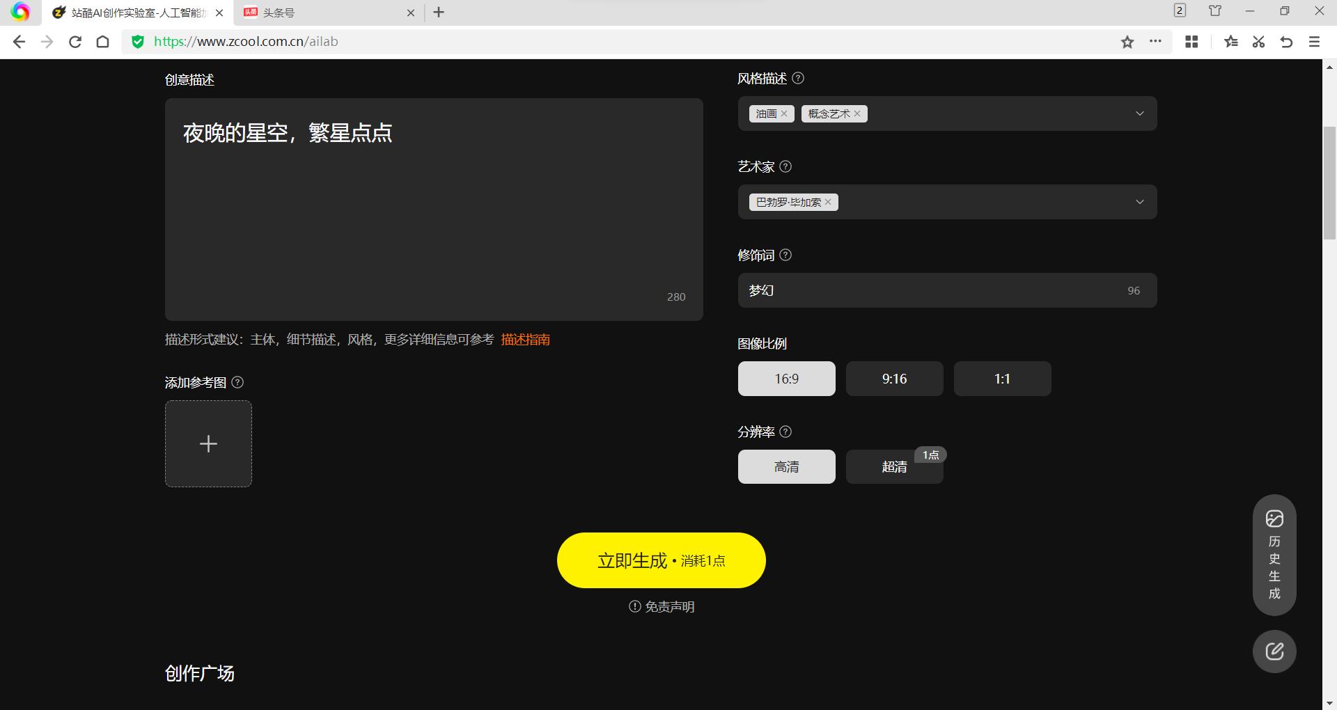 ai作画太厉害,ai作画创作