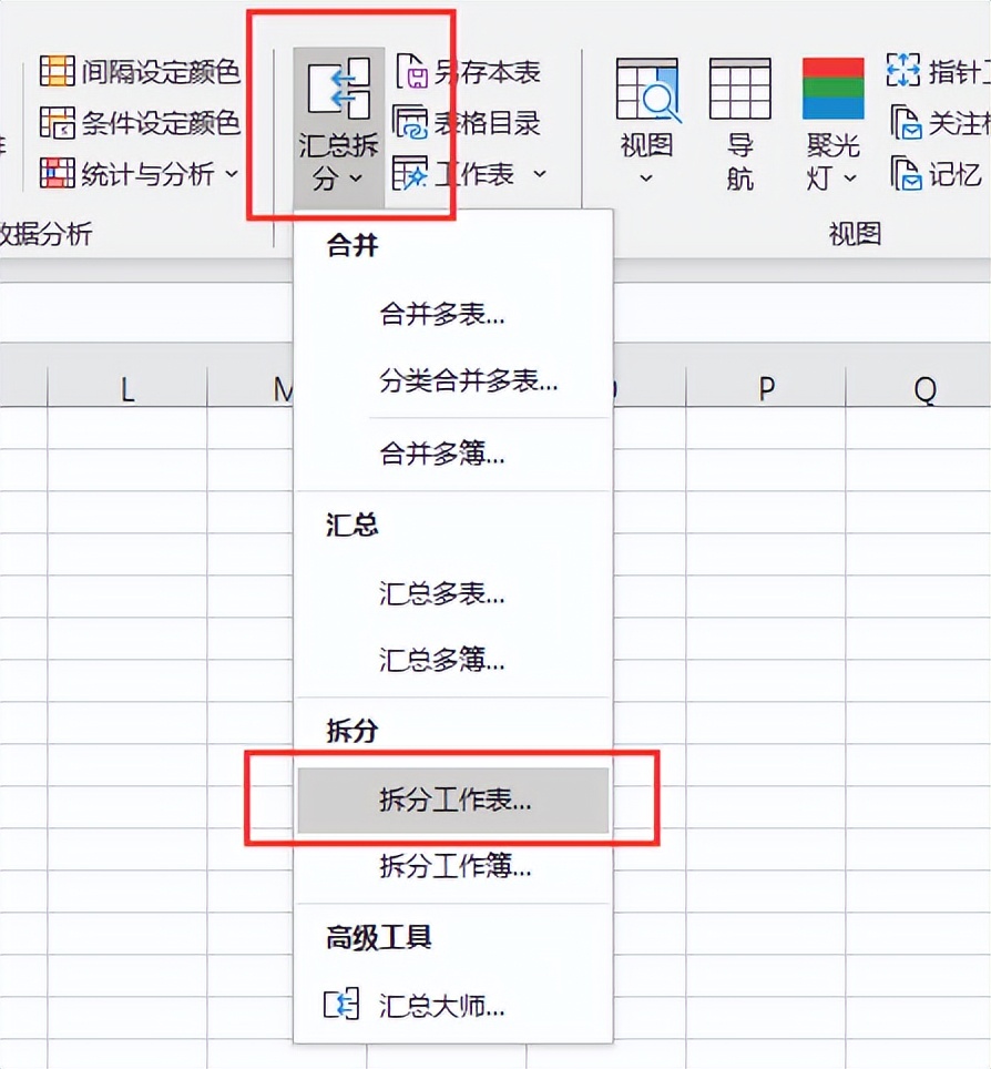 一个表格格子如何拆分成左右两个,word表格怎么一个拆分成两个