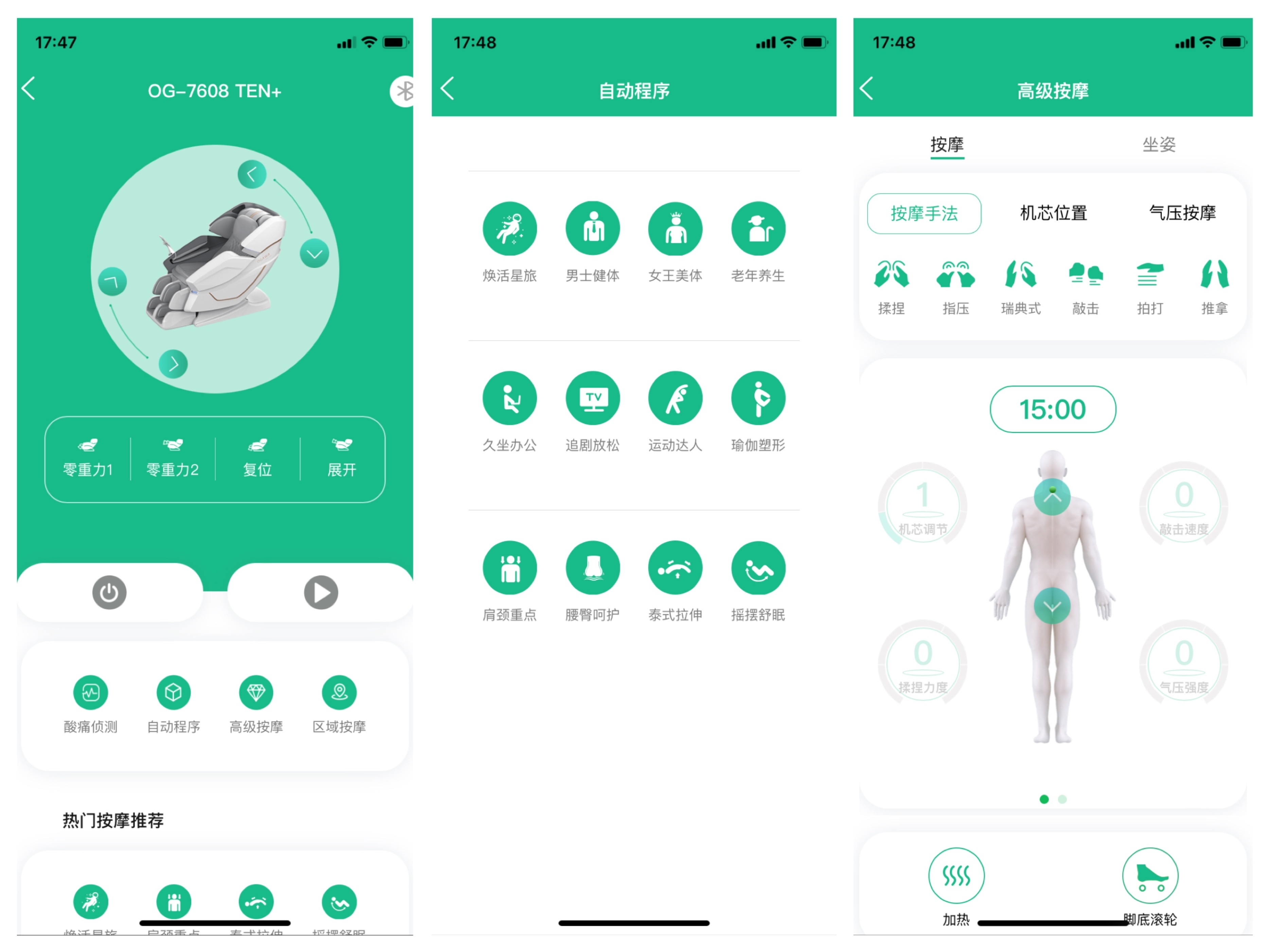 9999元智能家居套餐,智能家居199元