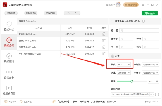 闪电音频格式转换器怎么转换视频,闪电音频格式转换器怎么安装