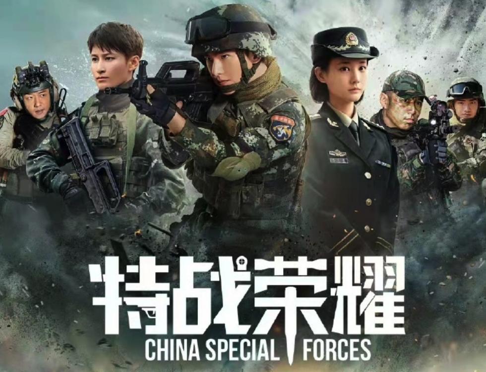 了解完《特战荣耀》的幕后故事，看正片都更香了
