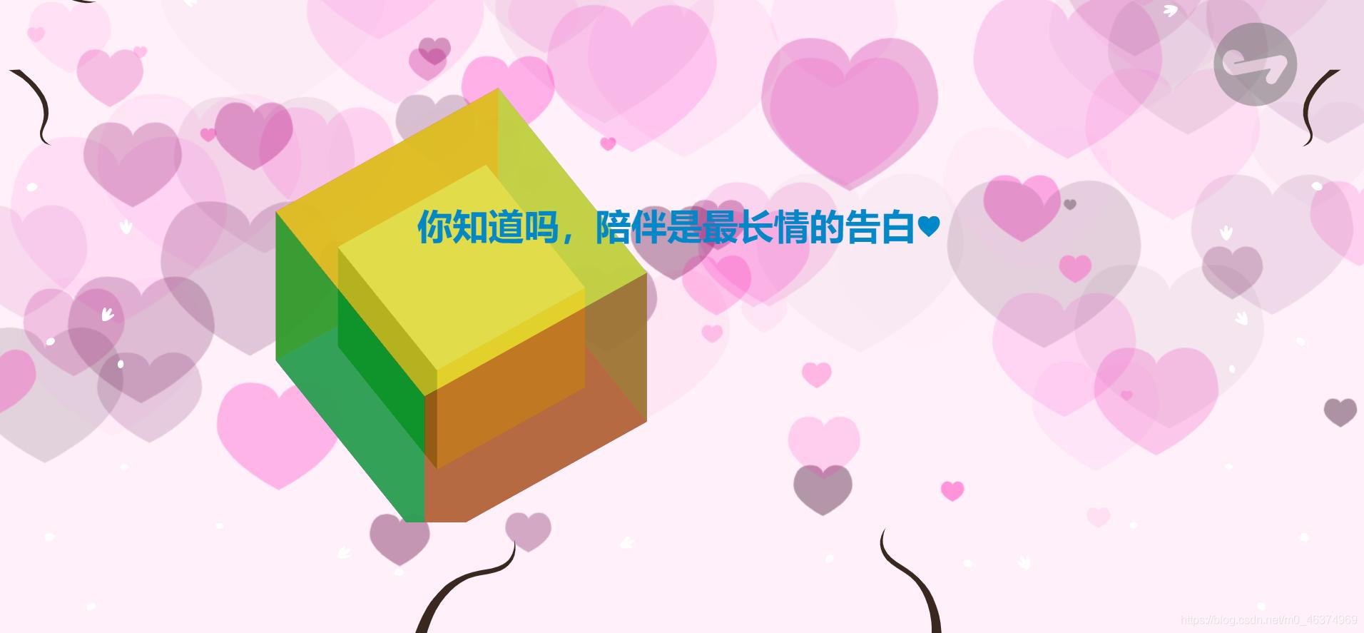 最火特效表白代码大全,免费七夕节表白代码制作