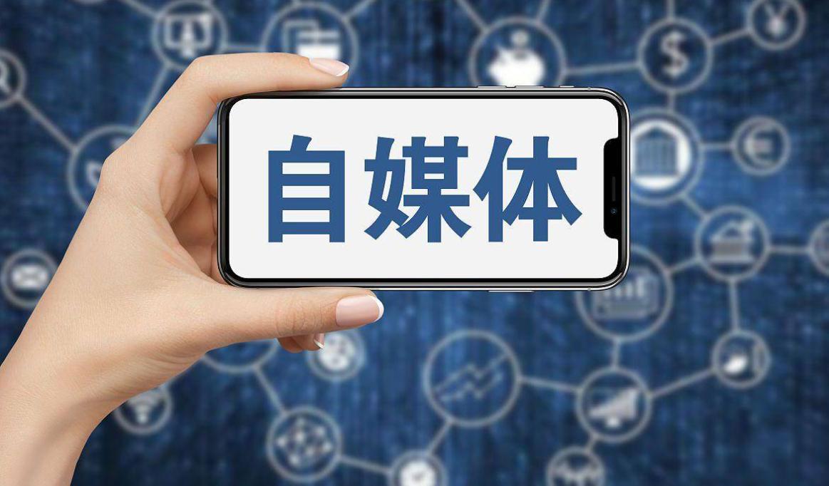 自媒体做什么最容易变现,新手做自媒体该怎么变现