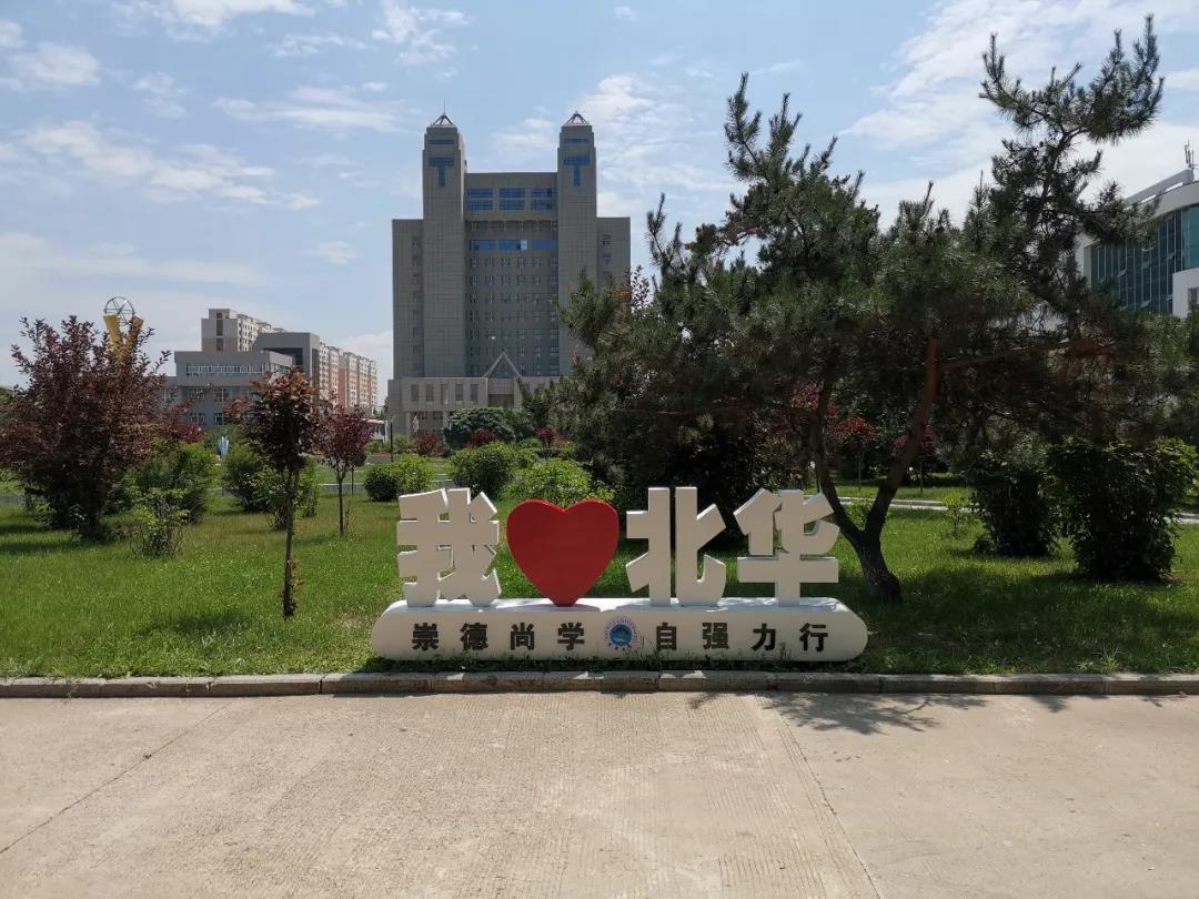 吉林医药学院排行,中国吉林医药学院排名