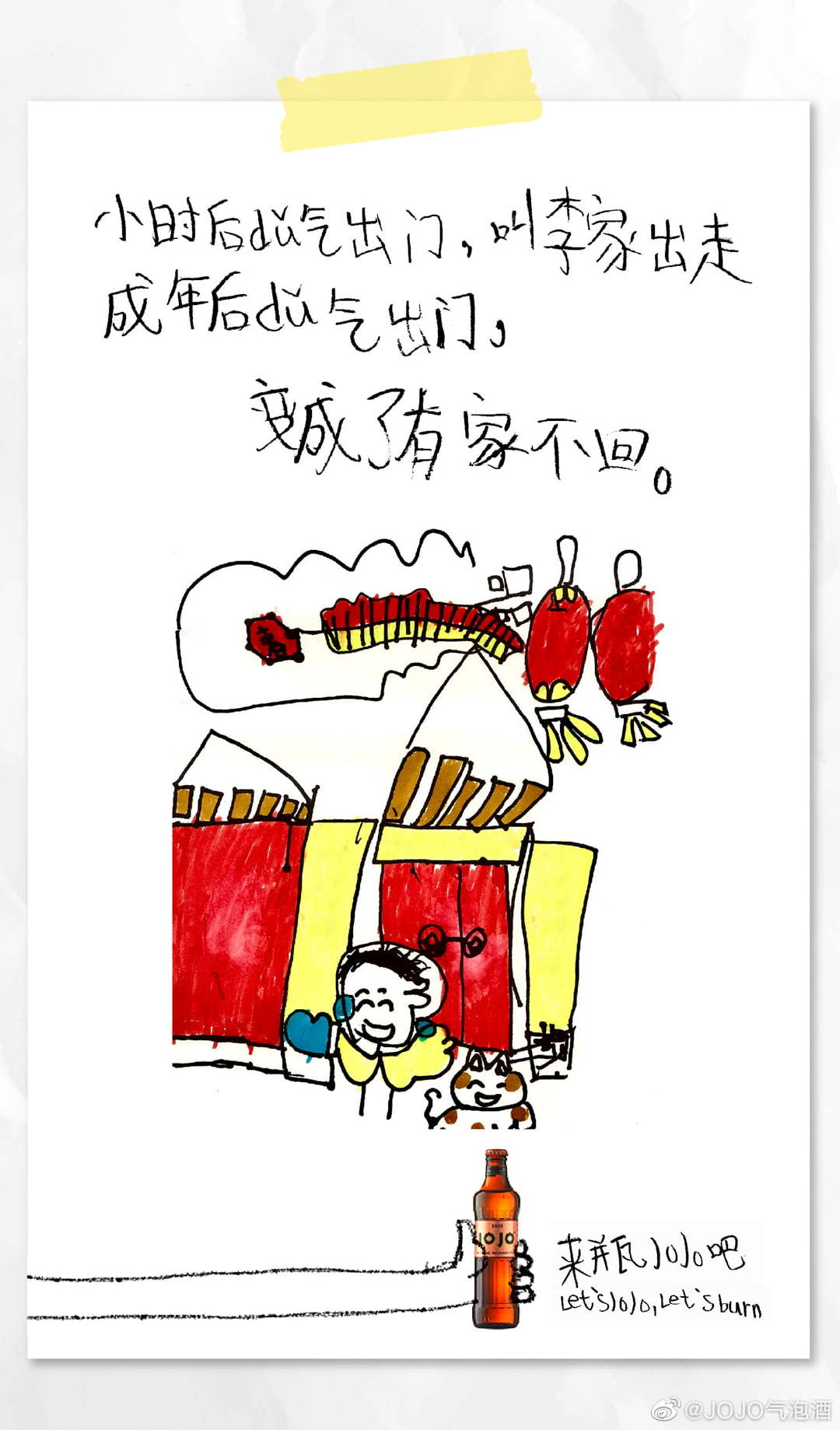 jojo血橙气泡酒批发商家,jojo气泡酒新品发布会