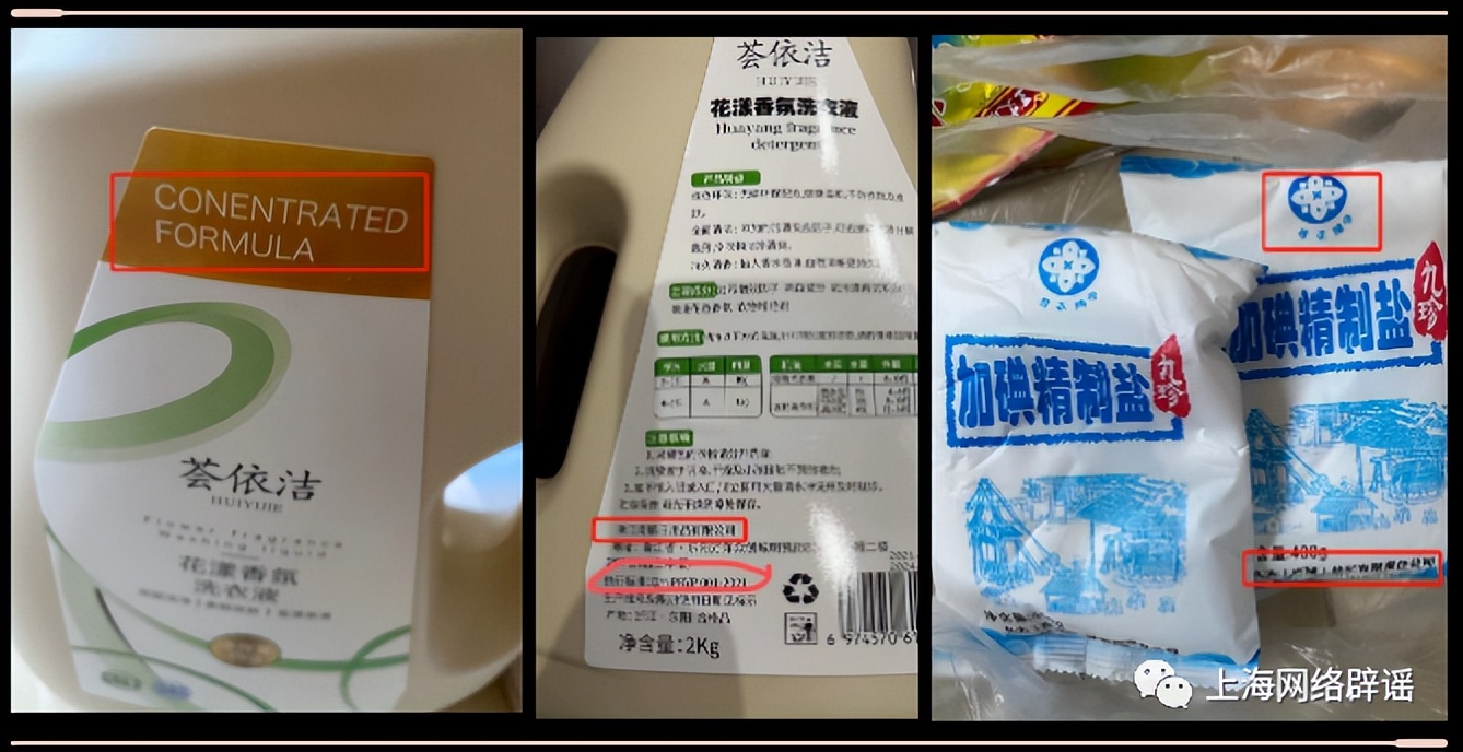 网络谣言粉碎机丨上海保供物资出现山寨粉丝、过期叫花鸡？最新调查和企业回应来了