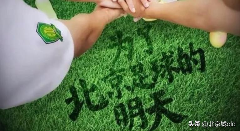 三位北京高中生，走进顺义国安基地，传承死磕精神，引起球迷热议