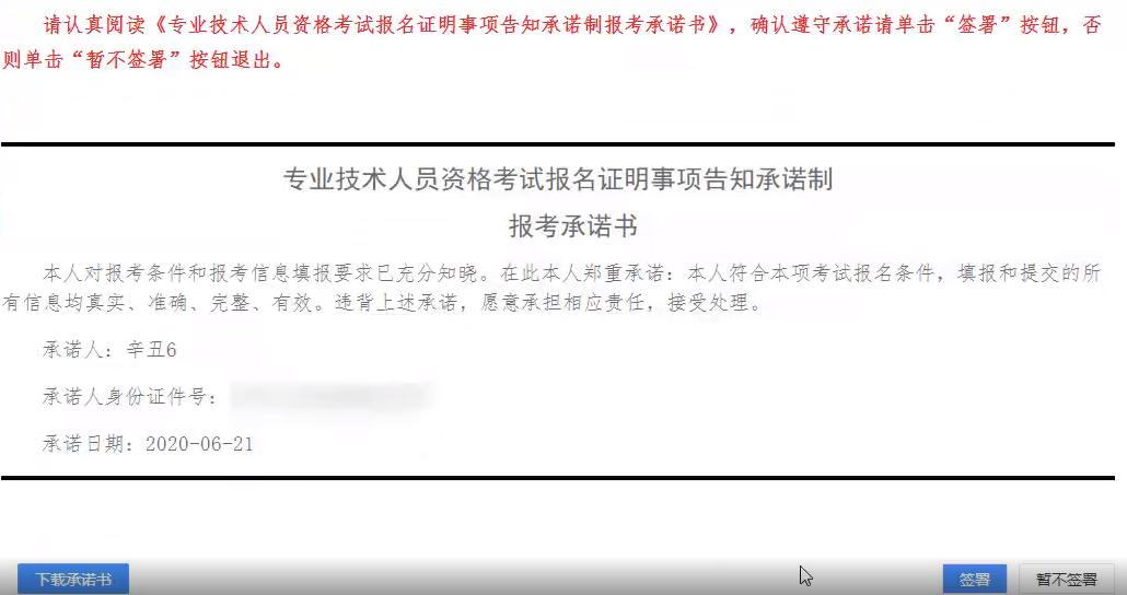 陕西省一建报名流程,会计初级考试报名流程图解