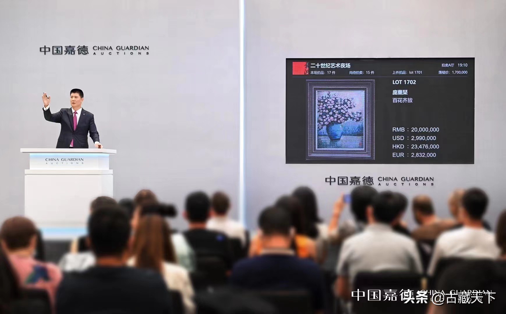 中国嘉德2024年春拍精品展,中国嘉德2017春拍前方捷报