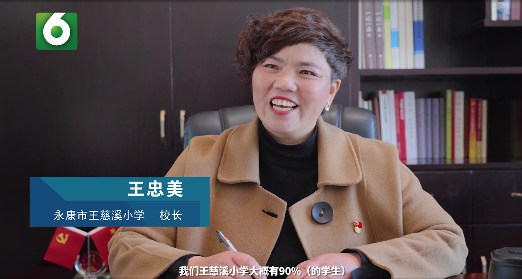 传递社会正能量小学生,永康市王慈溪小学教学怎么样