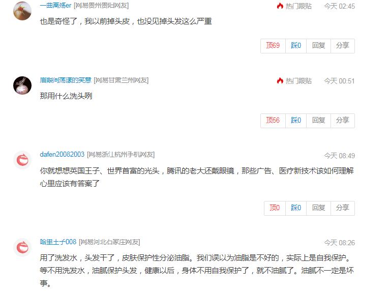 男子秃顶半月不用洗发水后长出头发网友：洗发水公司要破产了