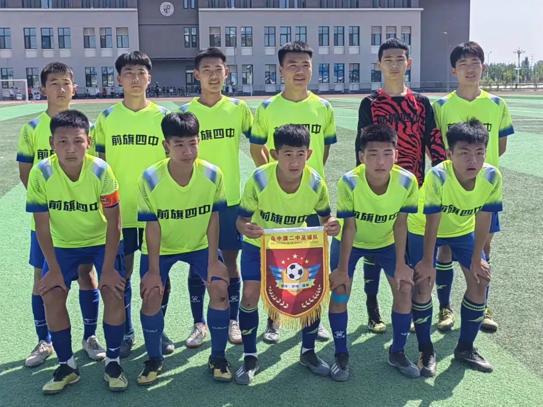 乌拉特前旗四中足球赛,乌拉特前旗第四小学足球队