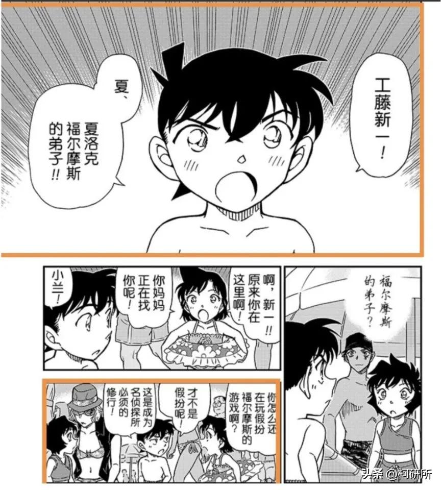 推理狂工藤新一,服部平次工藤新一推理对决