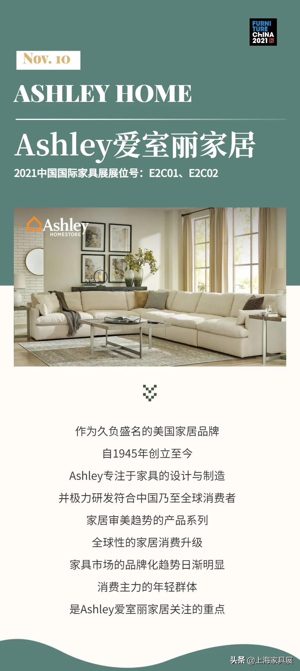 ashley爱室丽家居怎么样,ashley爱室丽家居官方旗舰店