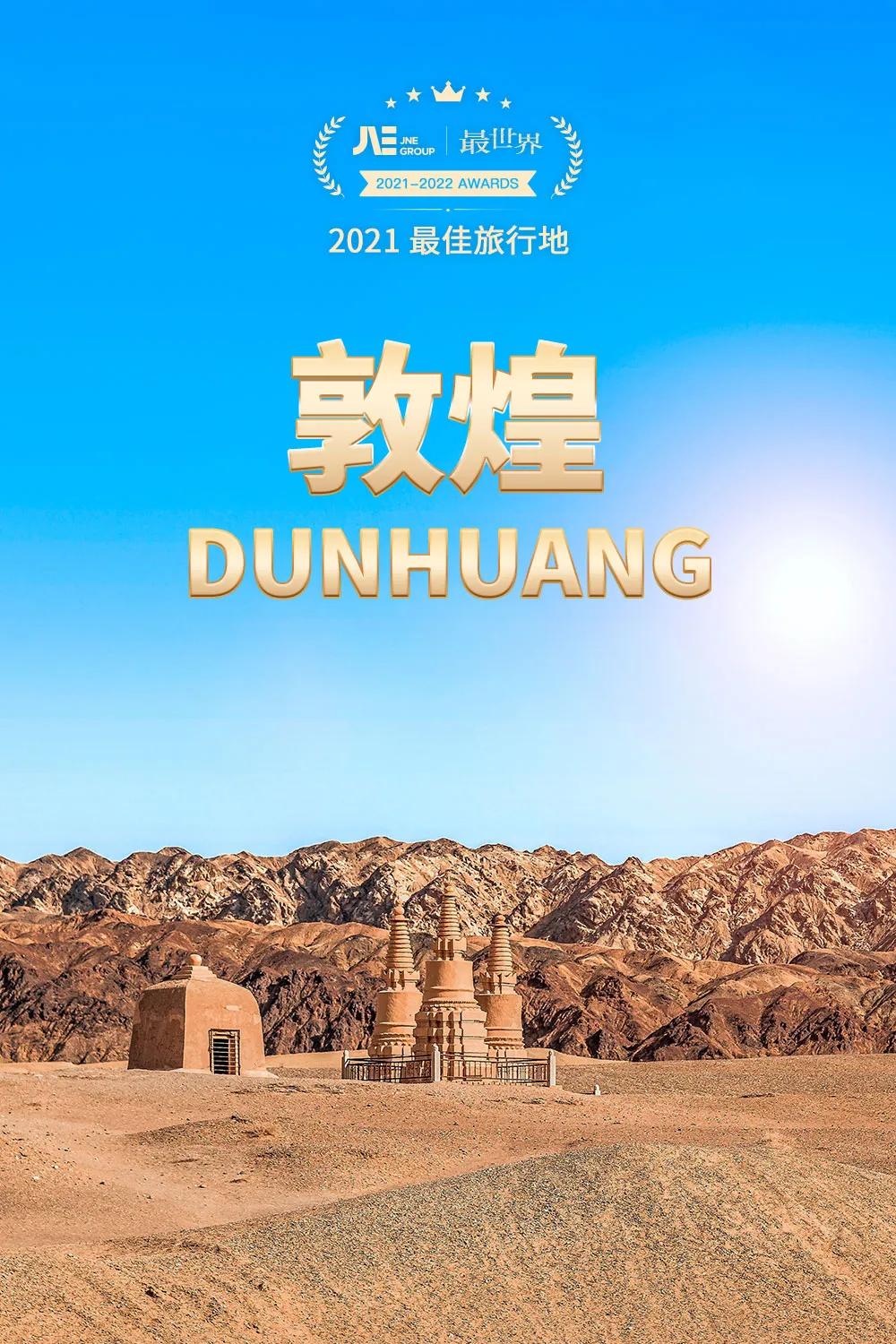 2020世界十大最佳旅行区,2020年十大最佳旅行的国家