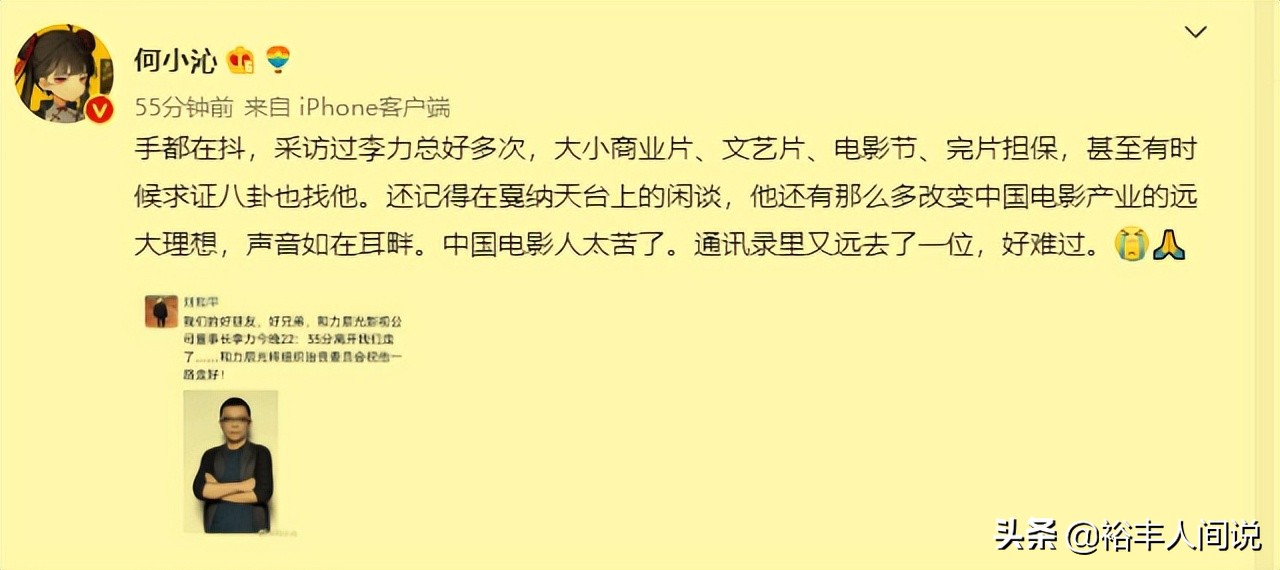 李力北平无战事扮演的谁,李力个人资料北平无战事
