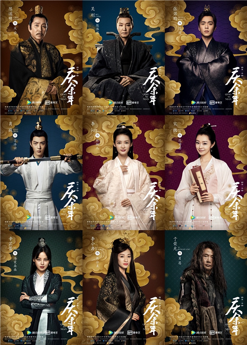 庆余年2肖战上映,肖战庆余年2新选角