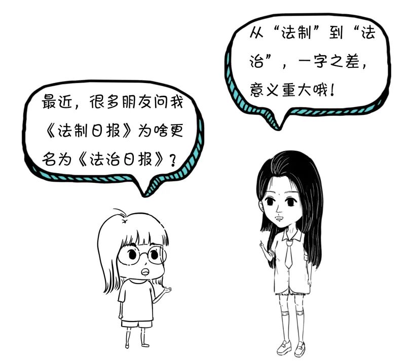 法制在日常生活中的重要意义,关于法制工作提示