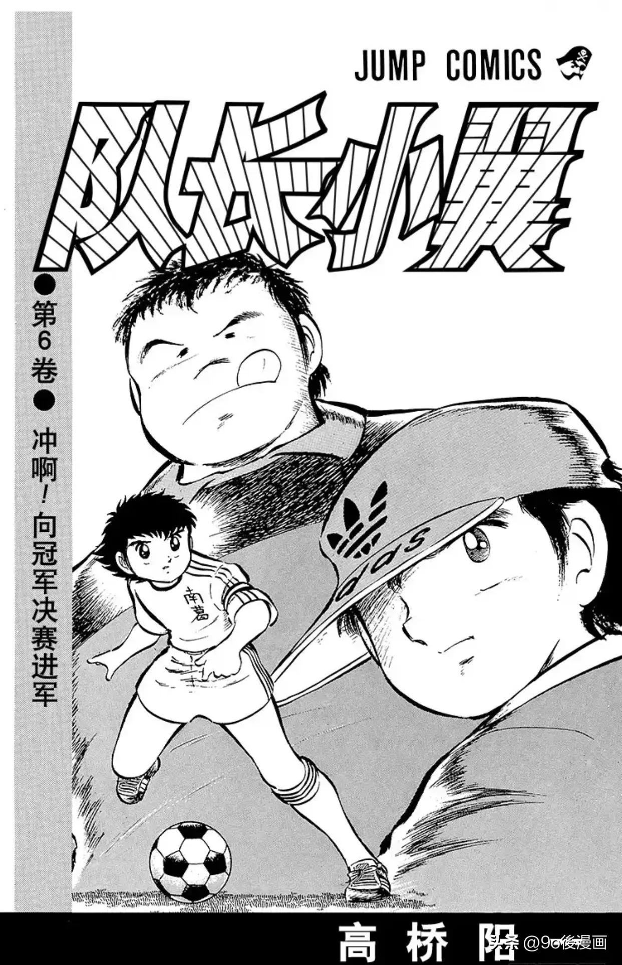 足球小将石崎比赛完整版,足球小将第二季结局是什么