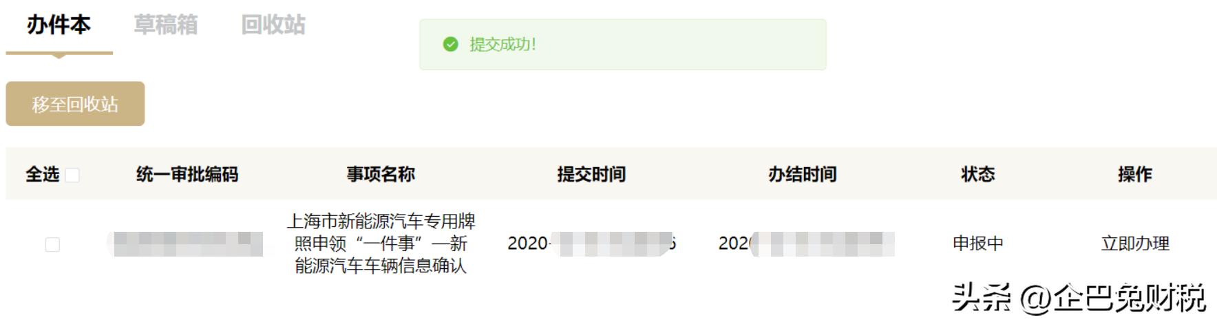 二手纯电动车可以申请上海绿牌吗,2024沪牌纯电动车上牌条件