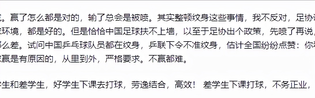 体育总局足球工作会议,体育总局表态