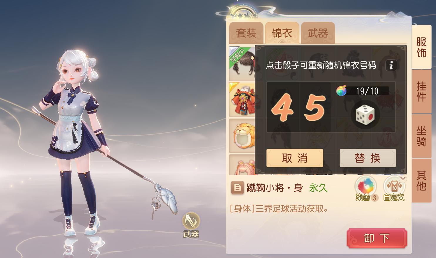 梦幻西游世界杯,梦幻西游世界杯活动