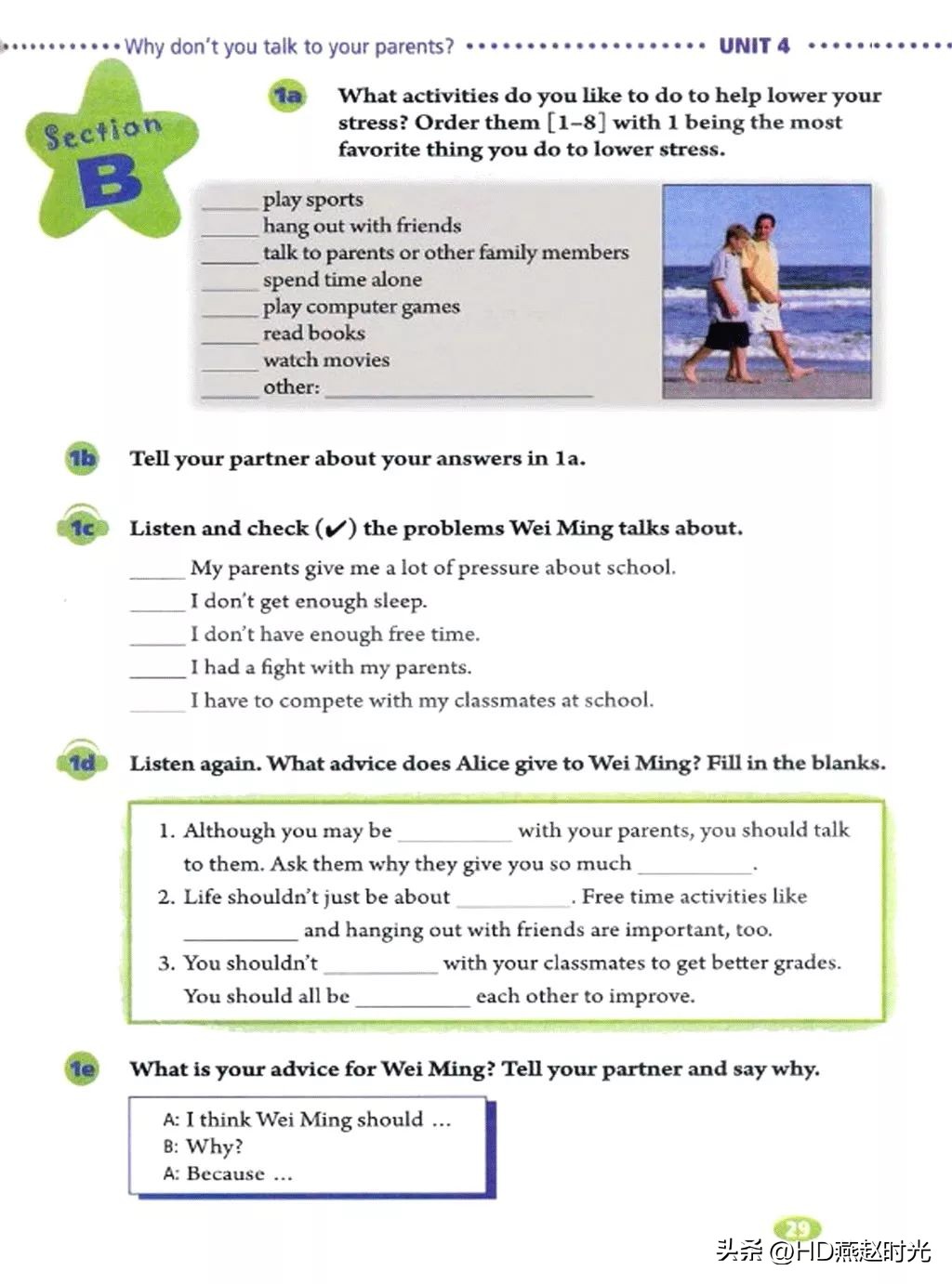 假期预习练习册,假期预习同步练习册