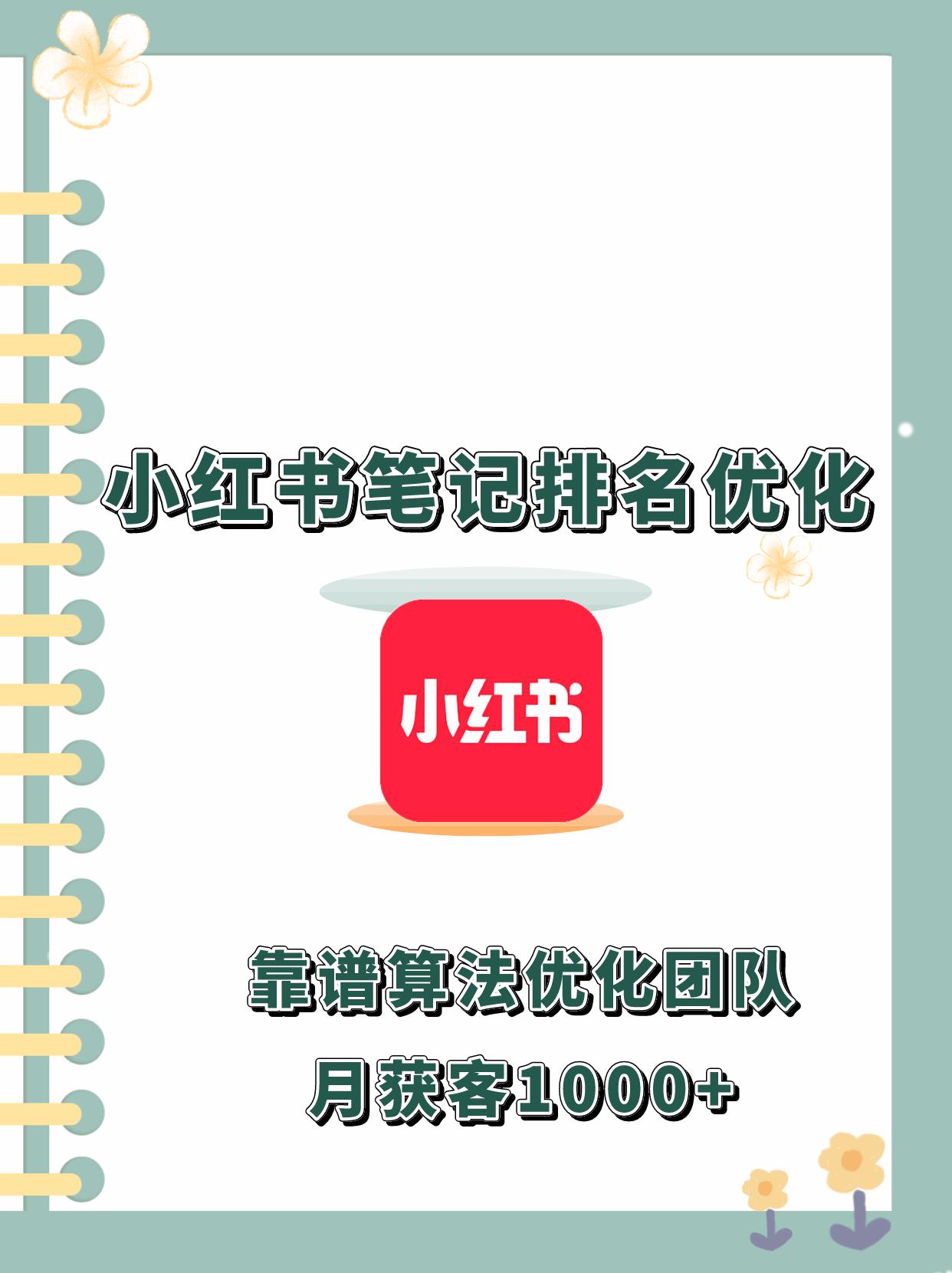 如何通过小红书引流到微信,小红书怎么引流到淘宝店铺