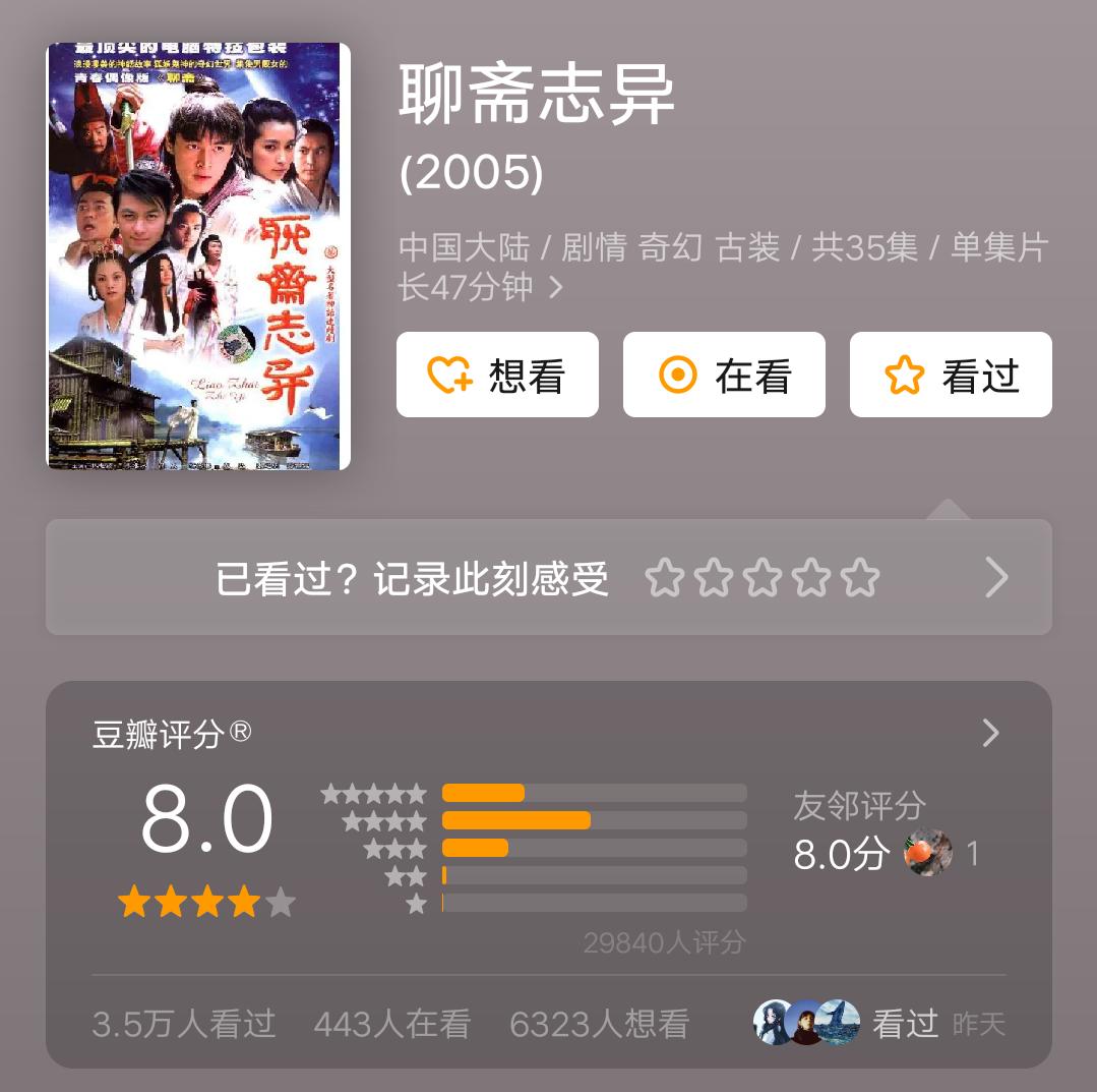 近20年评分最高十部电视剧,近40年优秀电视剧排名