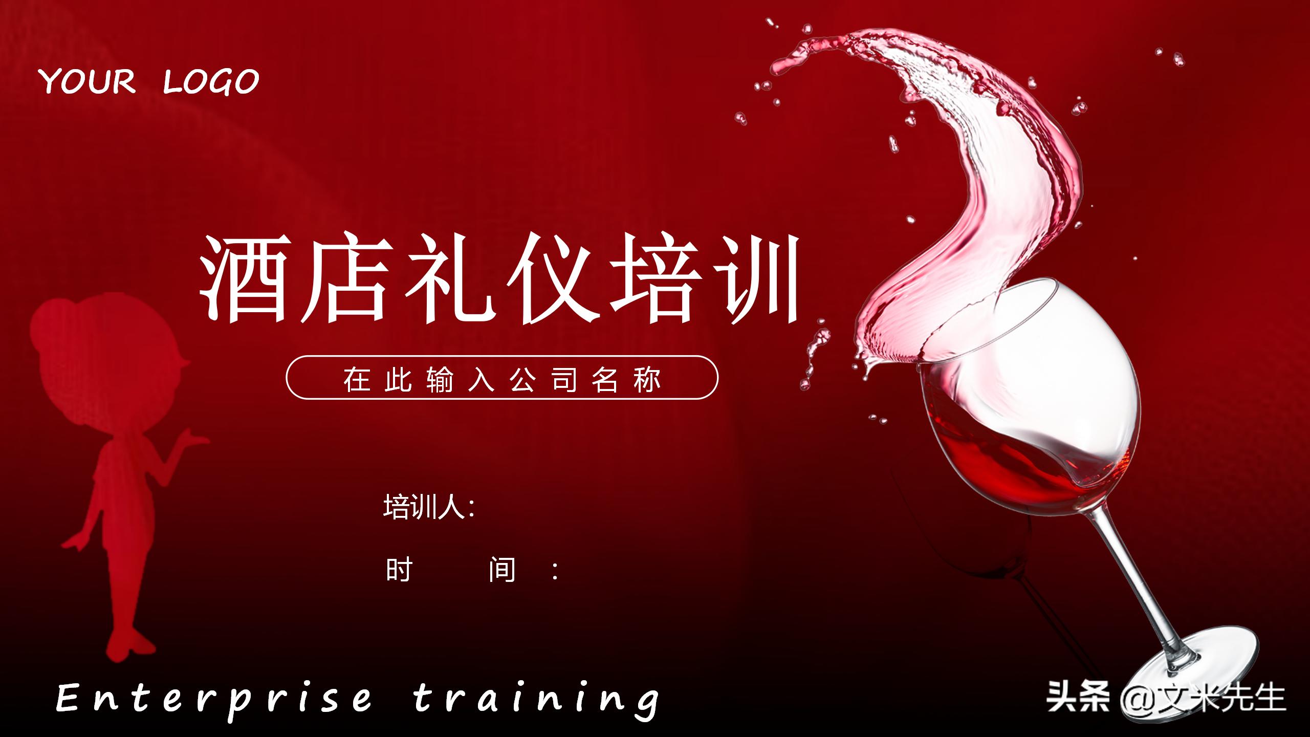 礼貌礼仪课程,礼貌行动