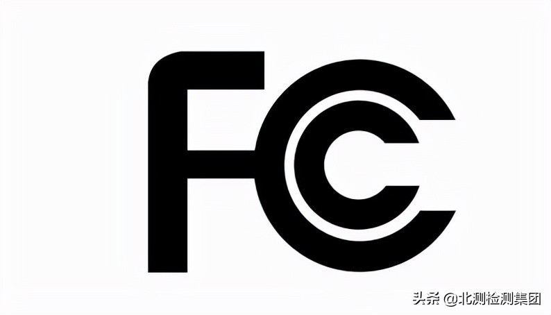 美国fcc认证要求标准,美国fcc认证产品目录