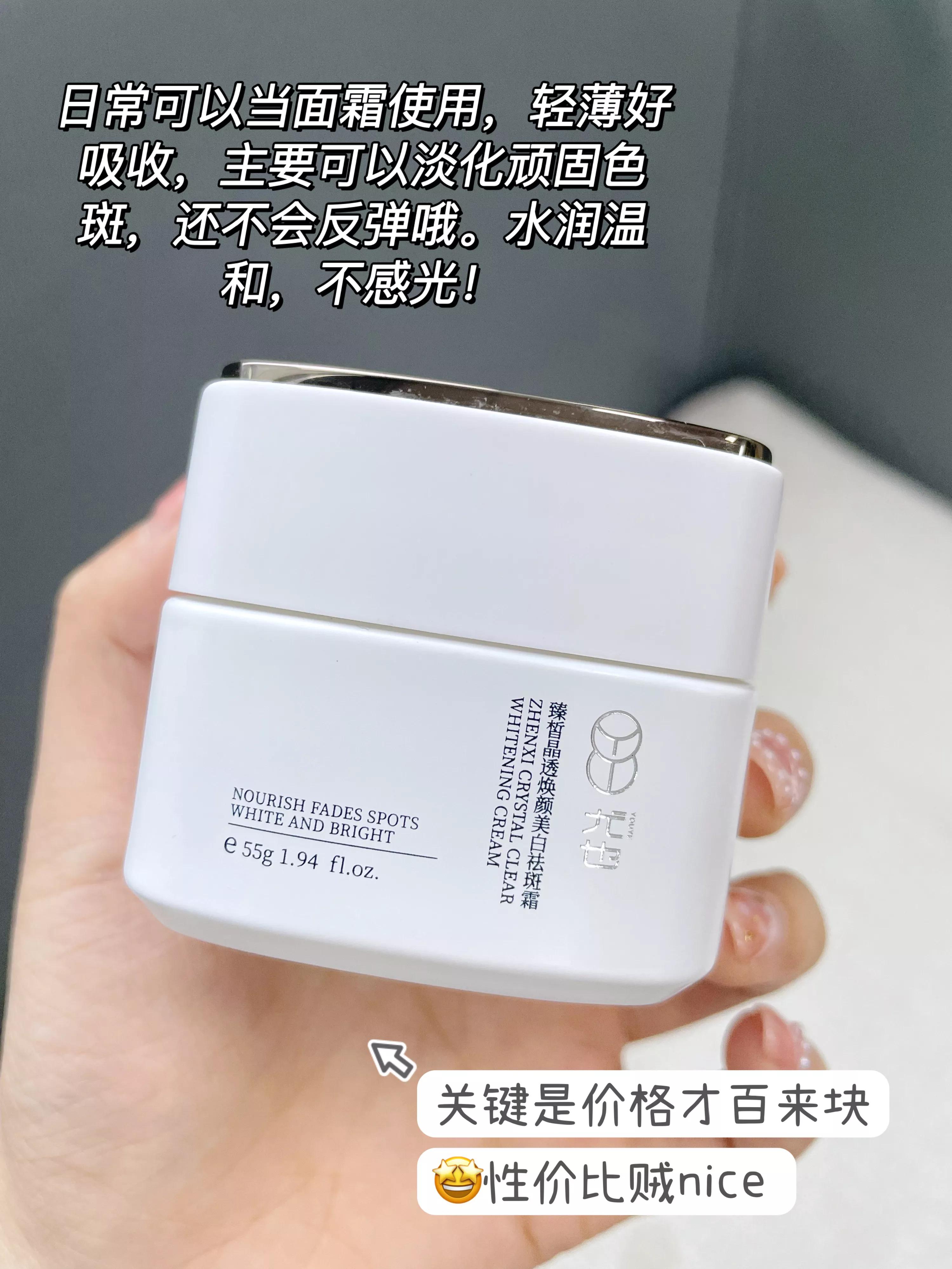 给大家安利一款非常好用的面霜,推荐一款简单好用的面霜