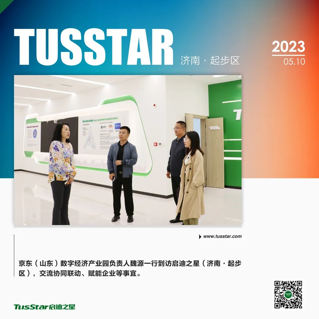 “起”迪5月报：深度合作强交流聚力共融谋发展