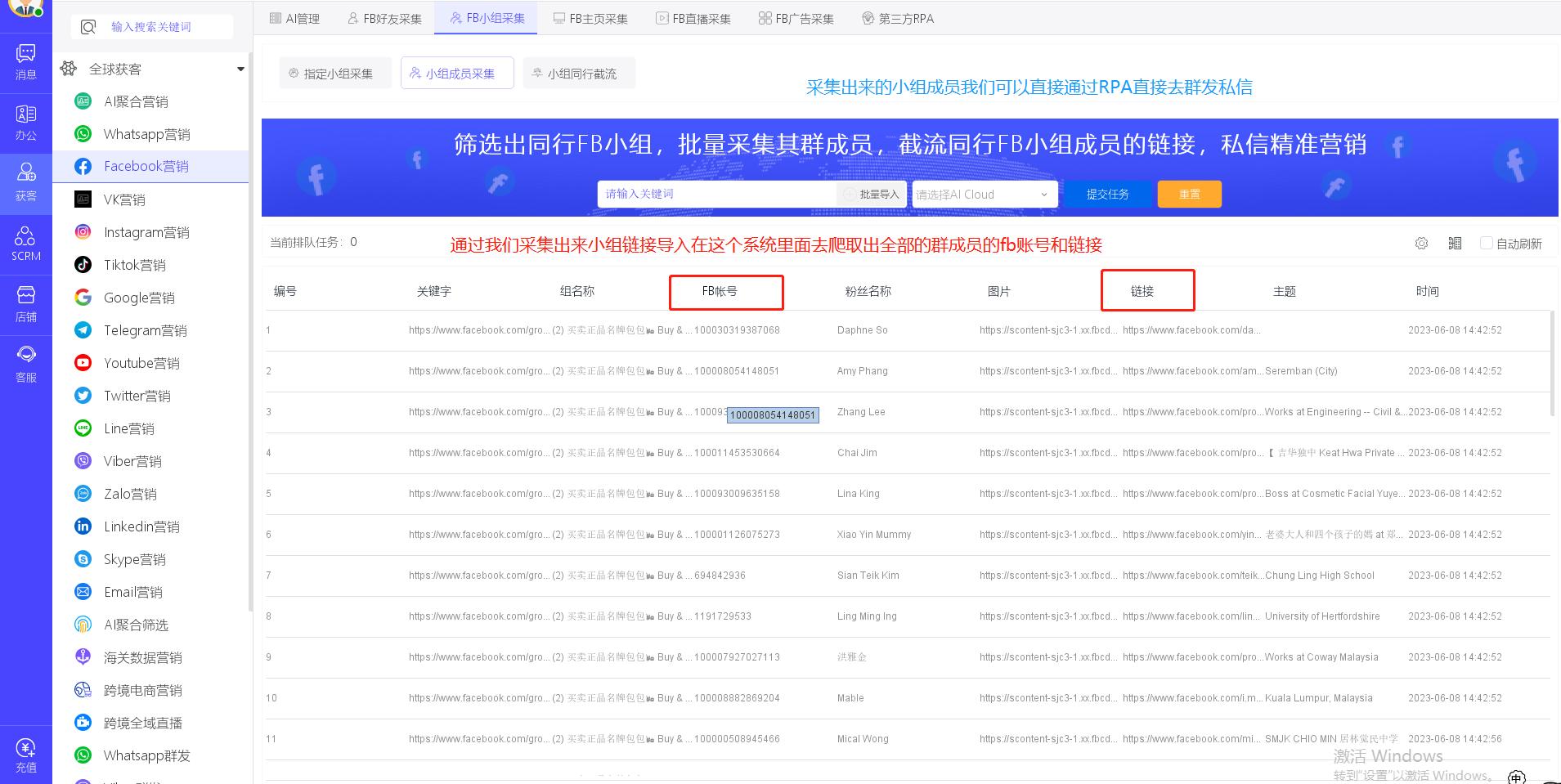 facebook小组功能设置技巧,facebook最开始的功能