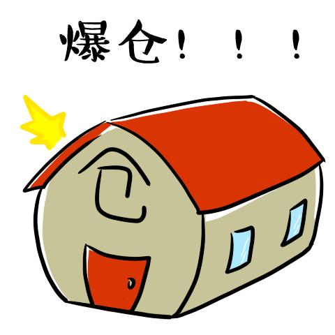 股票爆仓后果案例,什么样的股票容易爆仓