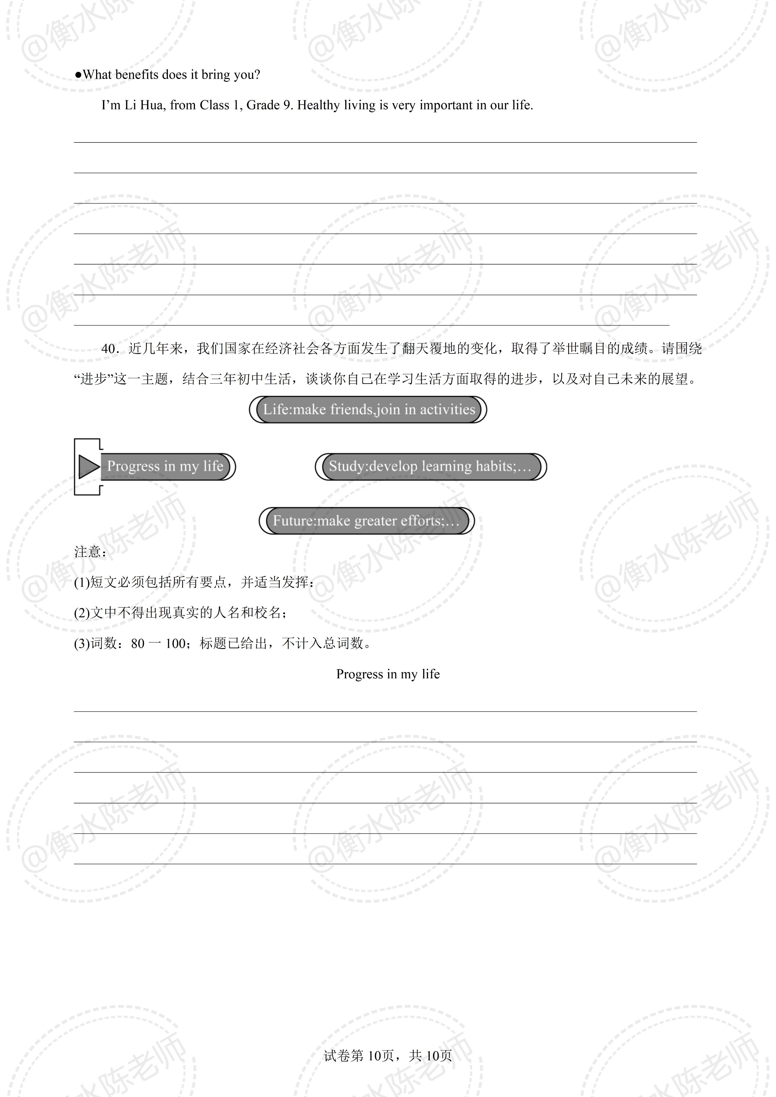 2021英语中考真题试卷及答案广东,2024年英语中考绝密模拟卷二