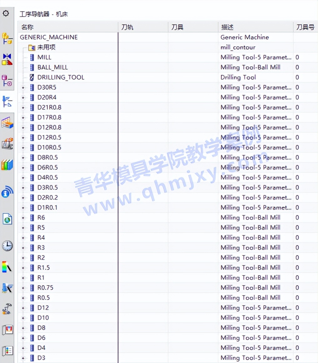 ug刀库怎么建,ug刀库怎么创库