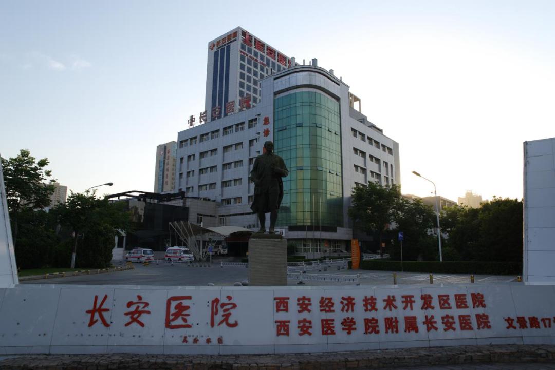 长安医院杜院长,长安医院历任院长