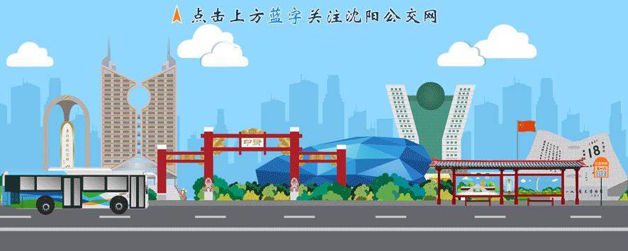 *家屯苏**都有电子站牌了？是真香，还是真丑？