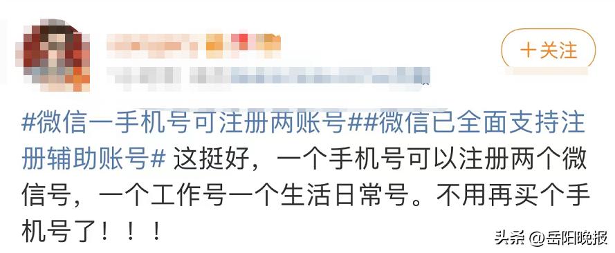 微信怎样注册两个微信,一个微信注册两个微信号