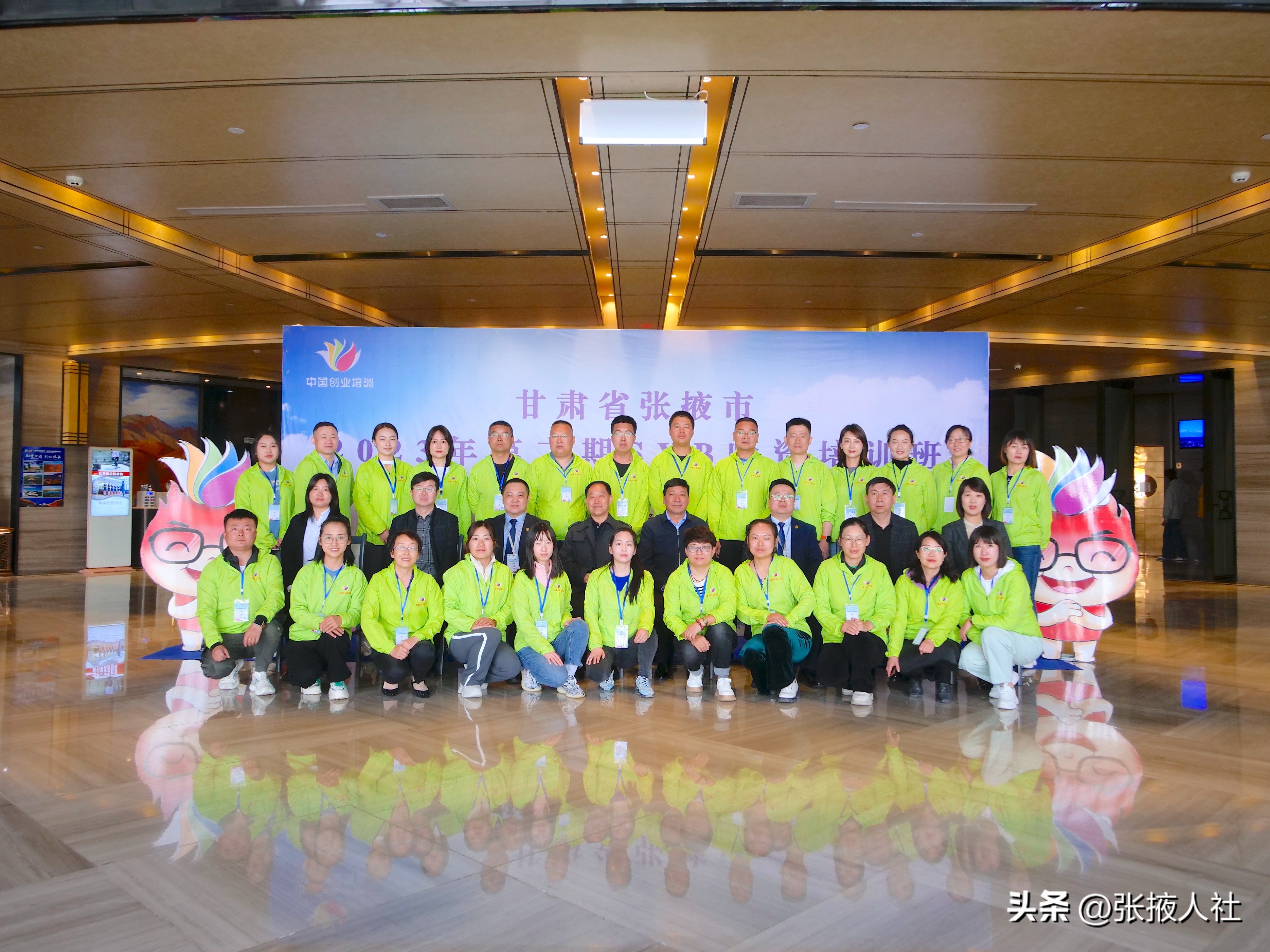 中国马兰花创业培训班报名,马兰花创业培训开班仪式